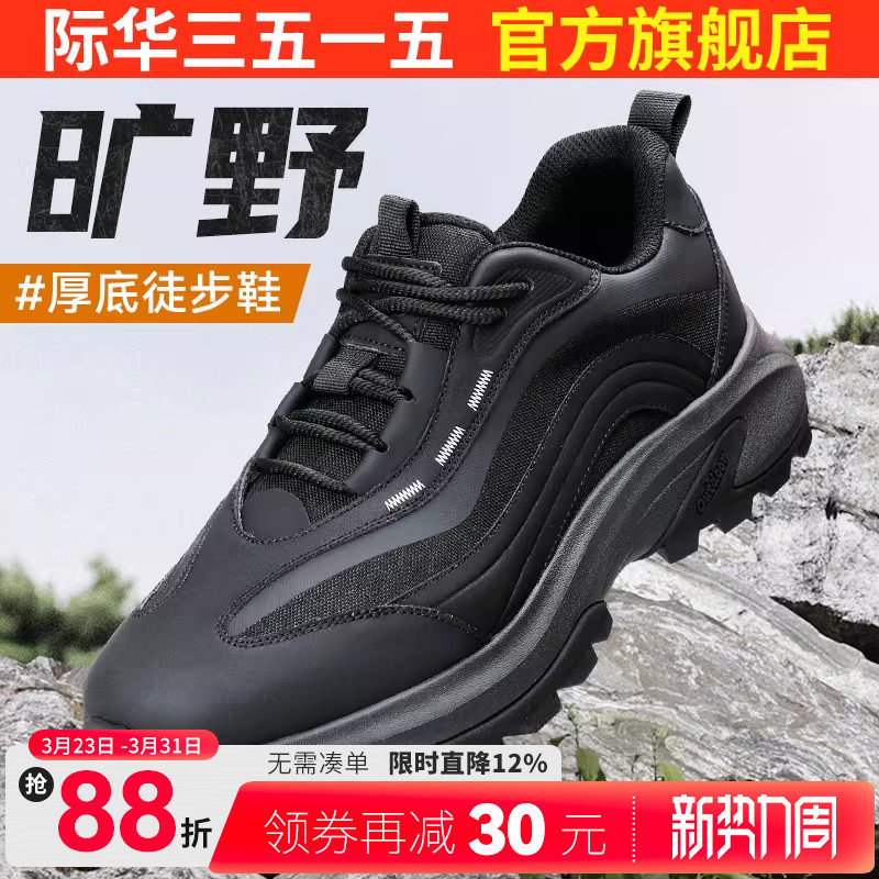 际华3515强人男鞋训练鞋黑色户外跑步鞋运动休闲鞋厚底百搭鞋子潮