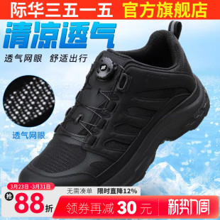 际华3515强人夏季透气训练鞋男户外耐磨登山鞋防刺穿快速扣网面鞋