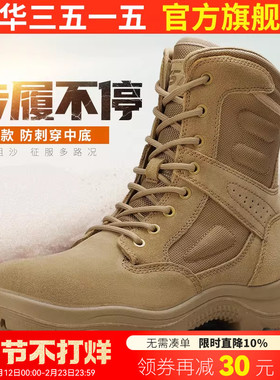 际华3515强人男靴新式高帮沙漠靴男户外登山耐磨透气训练靴工装鞋