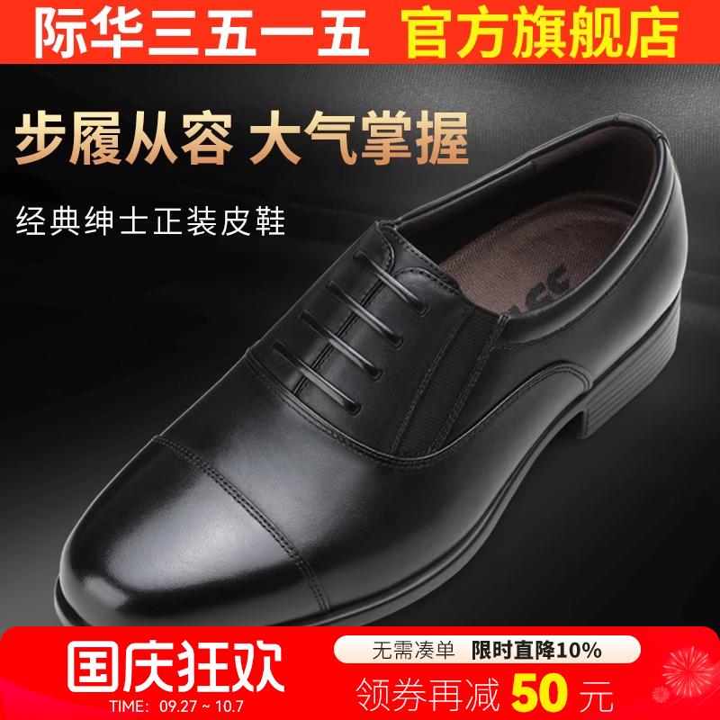 际华正装鞋3515透气耐磨真皮