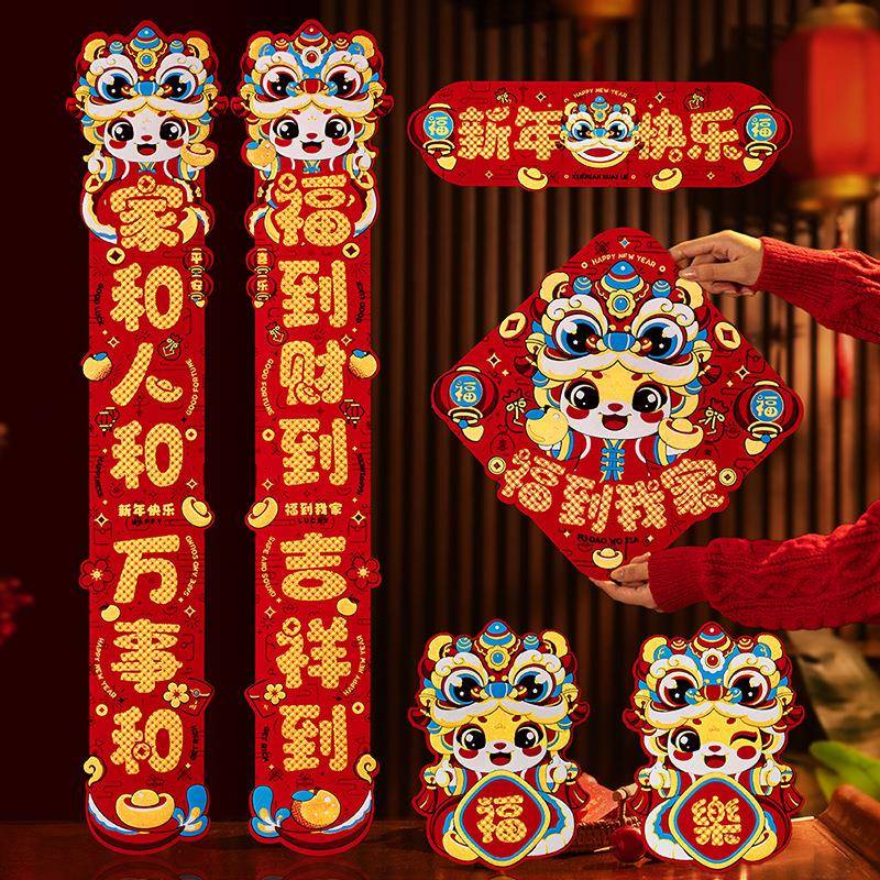 2026马年新年新款绒布烫金对联喜庆过年春节高档大门装饰春联对联