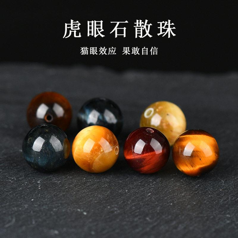 天然金黄红蓝虎眼散珠彩色虎晴石圆珠子手工串珠配件手链