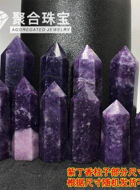 天然紫丁香六棱柱能量石摆件单尖紫色柱子水晶能量柱摆件文玩