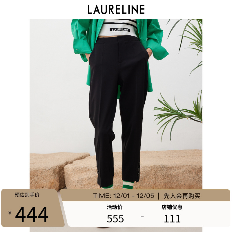 LAURELINE/洛瑞琳小脚九分裤