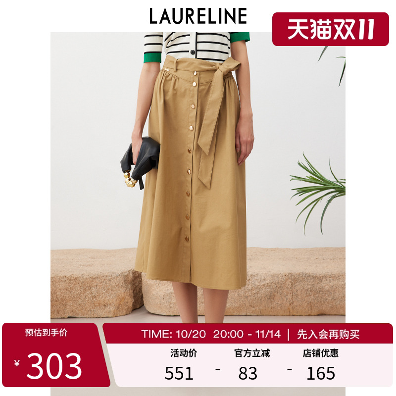 LAURELINE/洛瑞琳长半裙