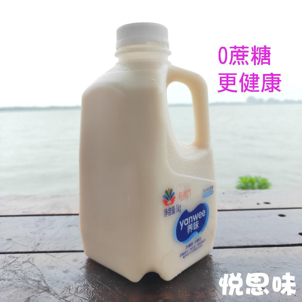 酸奶无糖专用减肥脱脂0脂肪木糖醇乳酸菌牛奶桶装1KG减脂期主食