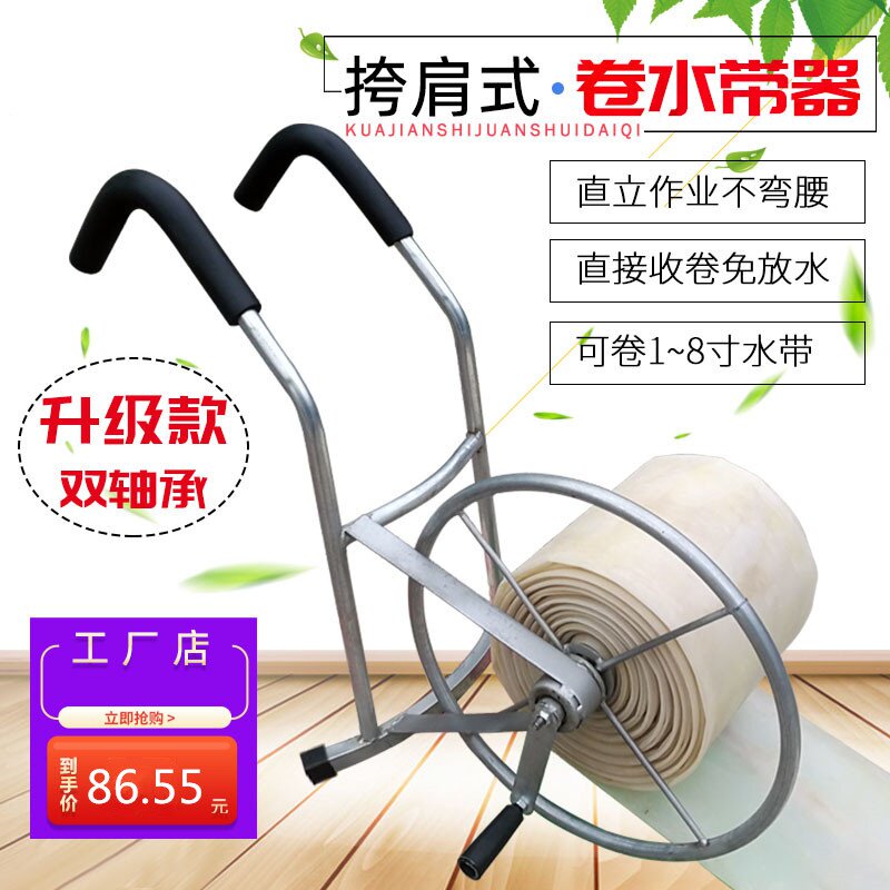 手提软水管水带收卷器农用家用I卷管机大号收纳加大卷管消火栓消
