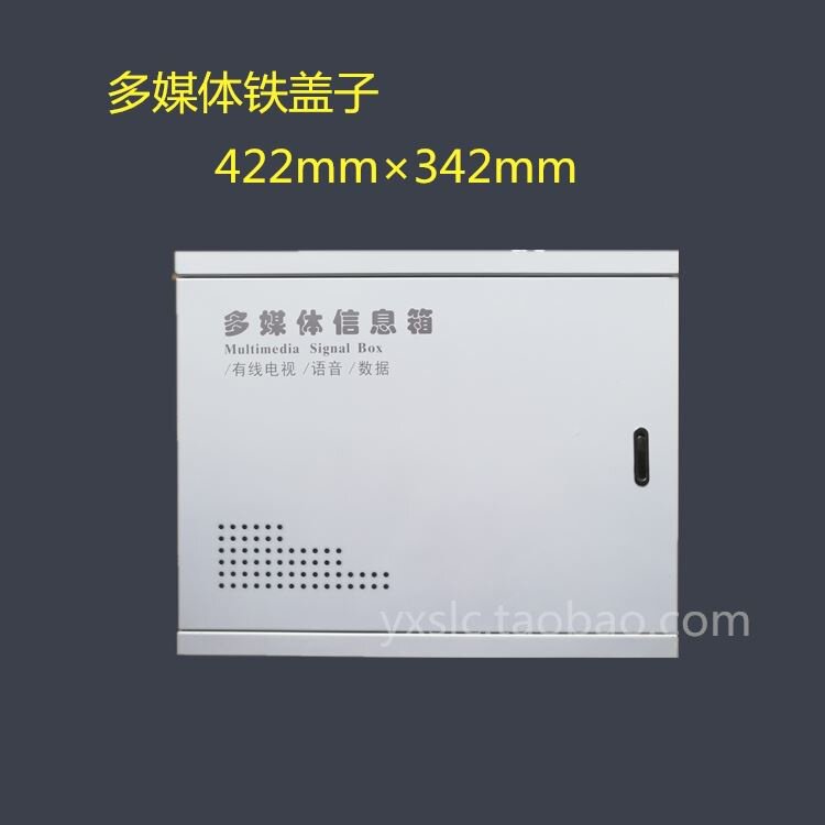 速发R弱点箱盖盖用装色弱电盒配电箱家子多媒体集线箱盖子门板白