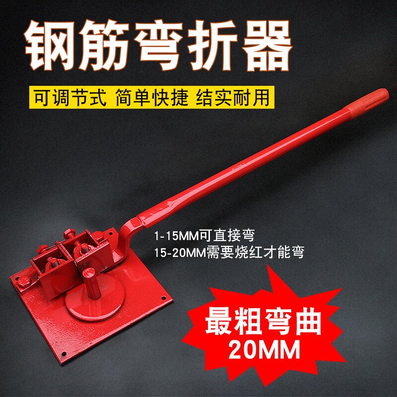 现货速发钢筋弯曲机手动折弯机小型弯钢筋机q器扳弯器多功能弯扁