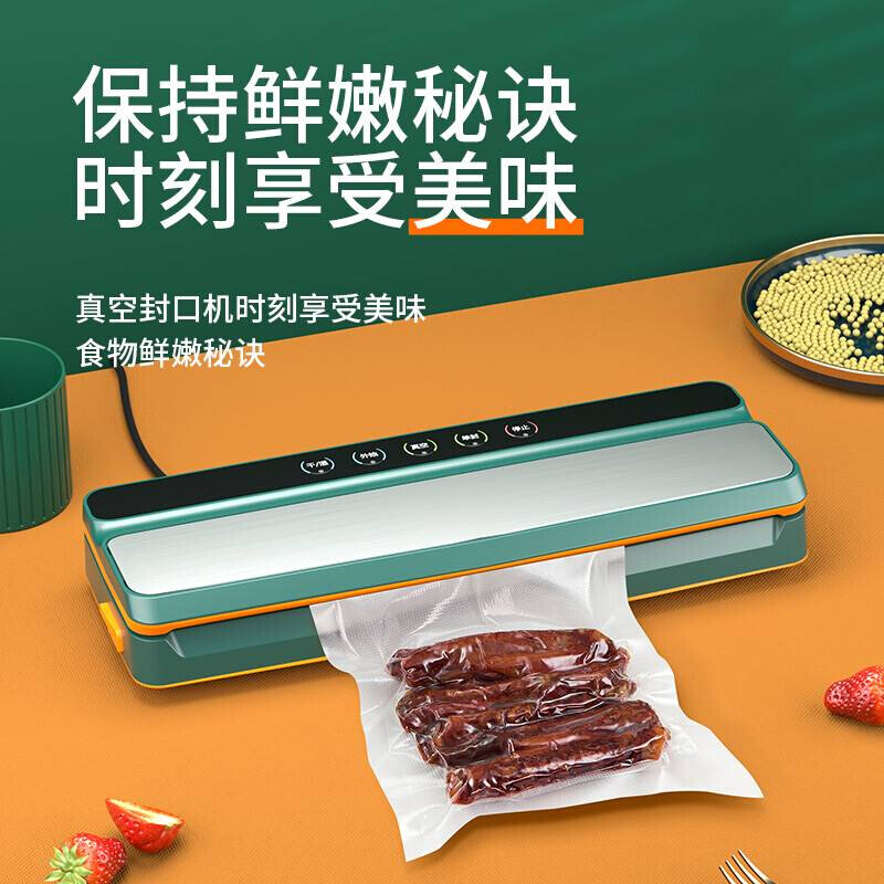 新品.真空封口机食品V包s装密封保鲜塑封抽小型家用全自动压缩袋