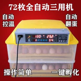 高端卵小鸡箱暖化机机子鹅蛋孵化机家用型小A鸡孵化器生小鸡抱化