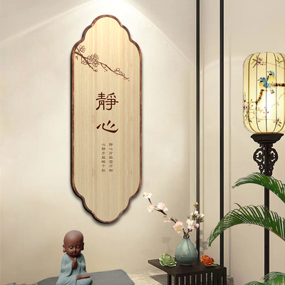 新中式客厅挂画三件套茶t室心经禅意中医采耳竖版竹子装饰画禅字