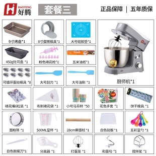 销台式 新品 和面机家用小型全自动多功能揉面机发酵C搅拌发面活品