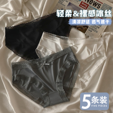 冰丝内裤女士无痕性感新款夏季薄款抗菌纯全棉裆纯欲少女蕾丝短裤