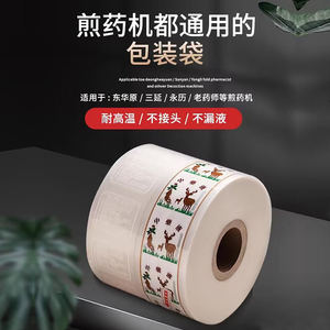 中药液包装袋煎药机袋