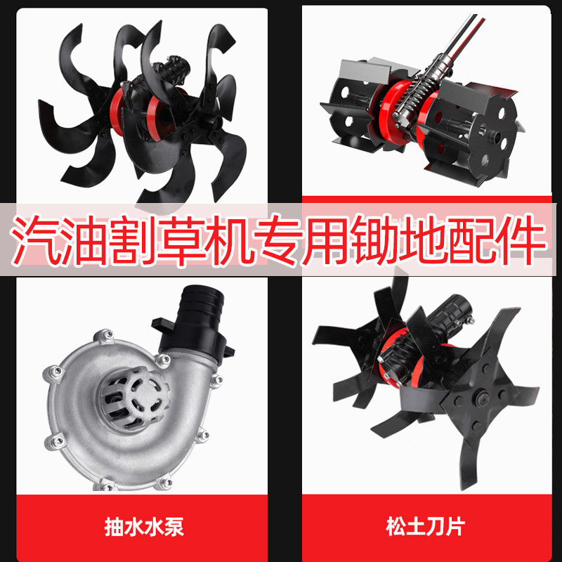 莱普森汽油割草机开沟松土锄草轮总成二四冲程背负侧挂抽水磊配件高性价比高么？