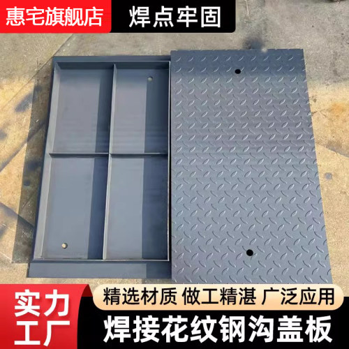 电缆沟盖板花纹钢盖板热镀锌沟盖板复合钢盖板集水坑排水沟沟盖板