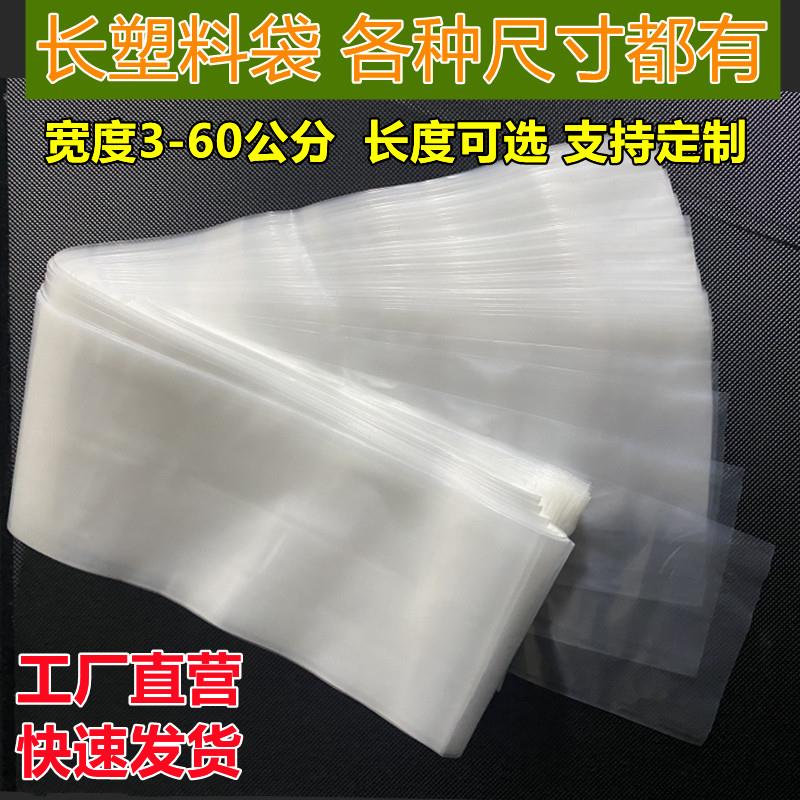 平口高压PE袋子透明圆柱型长筒加厚长塑料袋大号直筒长条内膜包装