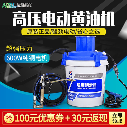 尼伯龙电动黄油机24v高压黄油枪