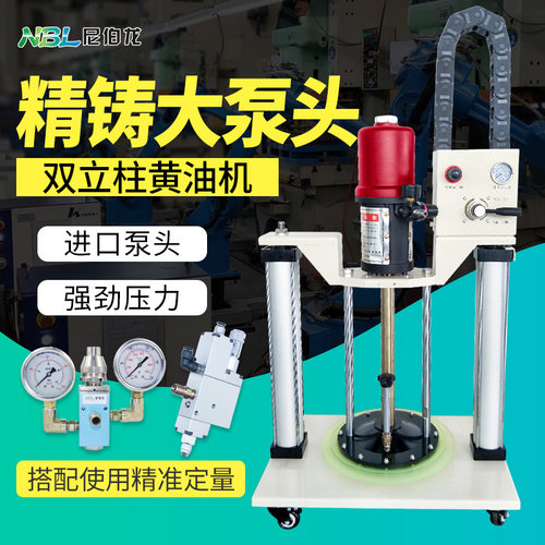 尼伯龙双立柱黄油气动定做加注机