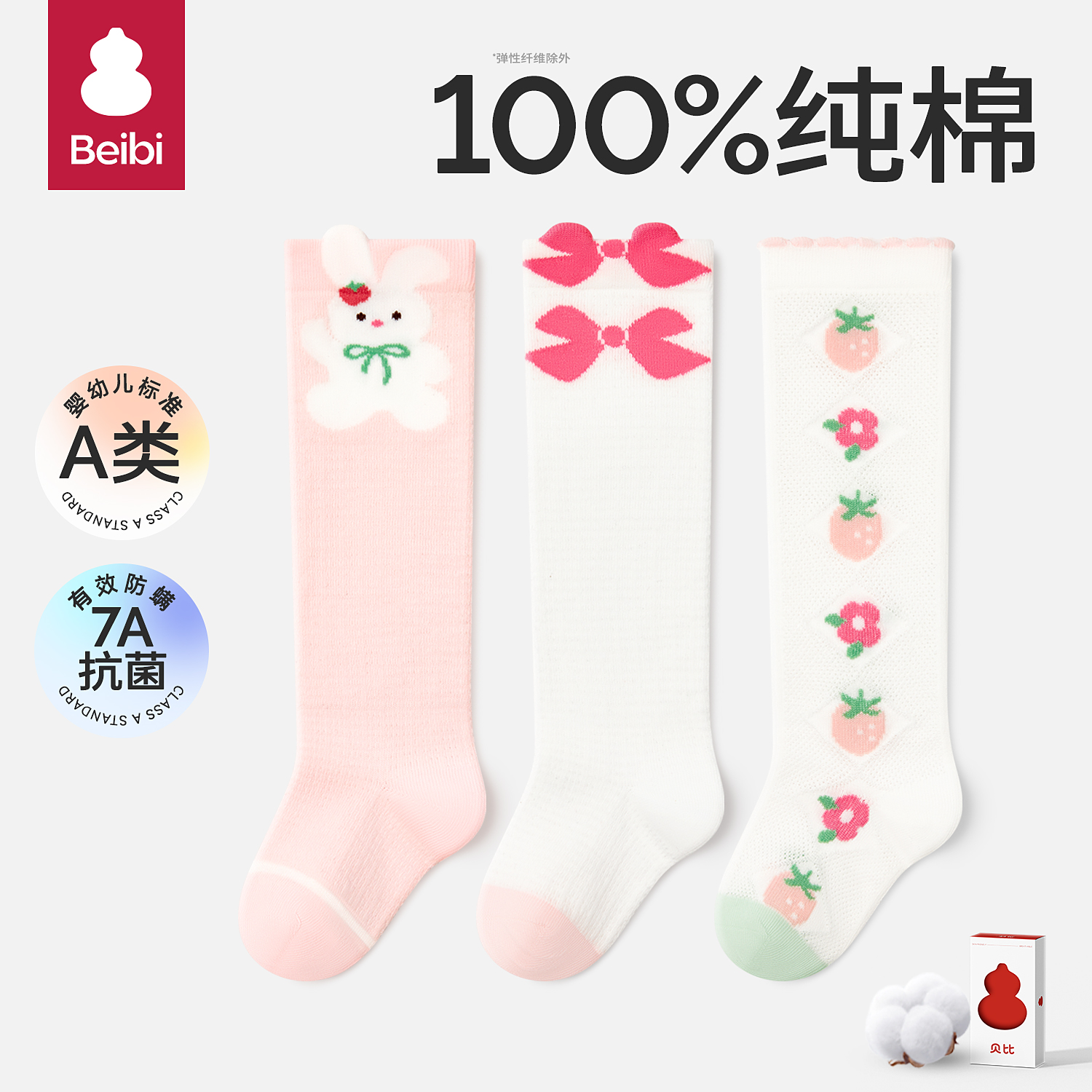 贝比婴儿长筒袜护膝网眼透气防蚊