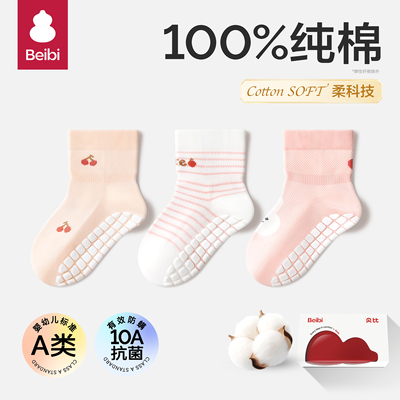 宝宝地板袜夏季薄款纯棉a类室内隔凉防滑袜男童中筒婴儿学步袜子 — 8