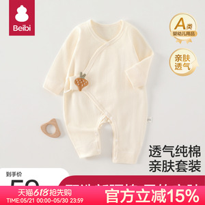 初生宝宝纯棉长袖连体哈衣空调服