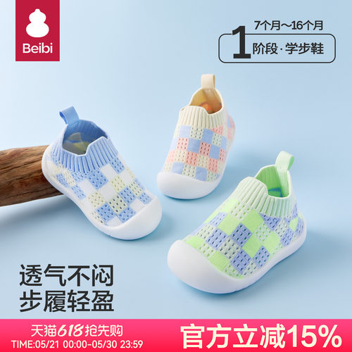 宝宝鞋子春夏薄款软底防滑2026年新款婴儿学步鞋地板鞋居家室内鞋
