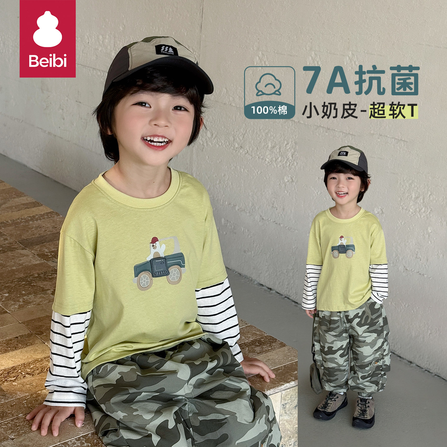 男童t恤长袖纯棉儿童春装上衣2026新款男孩假两件春季打底衫体恤