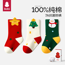 贝比新年婴儿袜子秋冬季纯棉儿童圣诞袜男女宝宝袜红色过年中筒袜