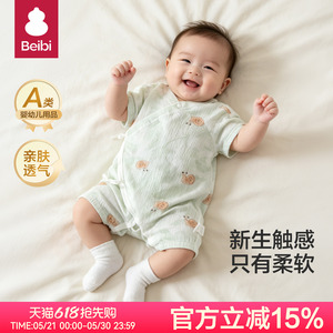 婴儿连体衣夏季薄款纯棉新生儿