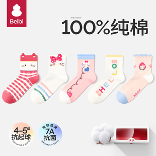 贝比女童袜子夏季 纯棉儿童中筒袜运动女孩花边吸汗防臭袜 薄款
