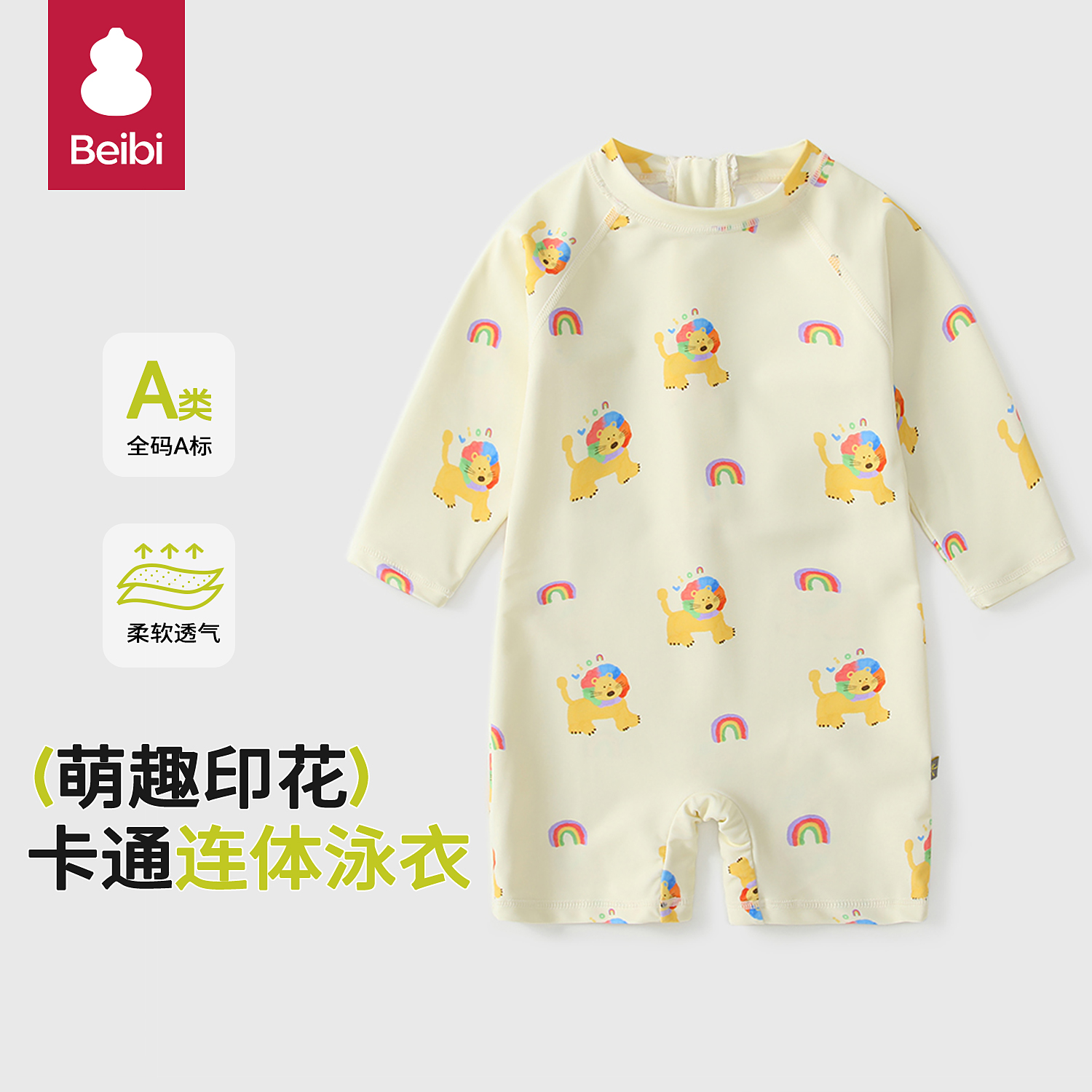 宝宝泳衣夏季2025新款幼儿女宝儿童防晒连体游泳衣长袖婴儿游泳装