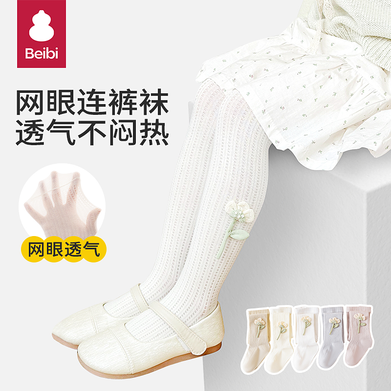 女童打底裤春夏季薄款白色网眼透气婴儿打底袜宝宝防蚊连体连裤袜