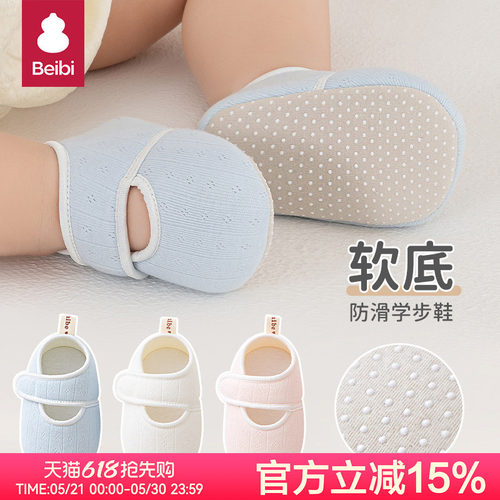 贝比宝宝学步鞋子夏季款软底布鞋