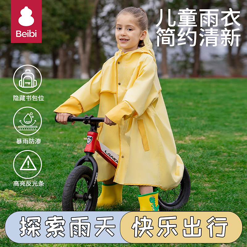 儿童雨衣女孩男童宝宝带书包位上学幼儿园专用2025新款小学生雨披