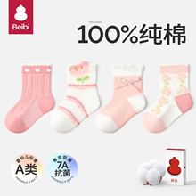贝比婴儿袜子夏季薄款女宝宝夏天网眼袜a类纯棉无骨新生幼儿童袜