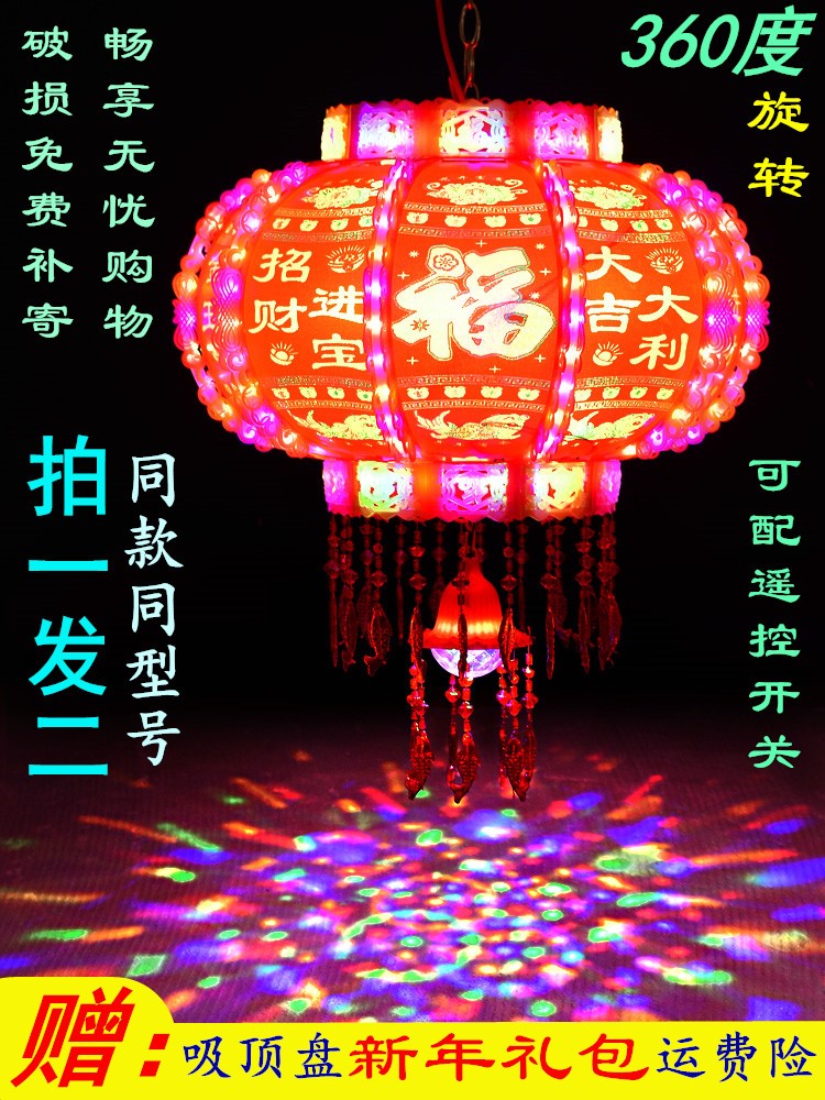 大门中式灯笼阳台一对过年喜庆led电动七彩旋转灯笼春节乔迁挂饰