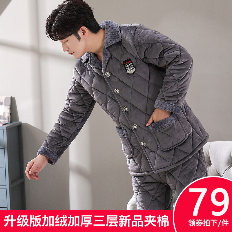 男士睡衣冬季加厚加绒三层夹棉珊瑚绒法兰绒秋冬款保暖家居服套装