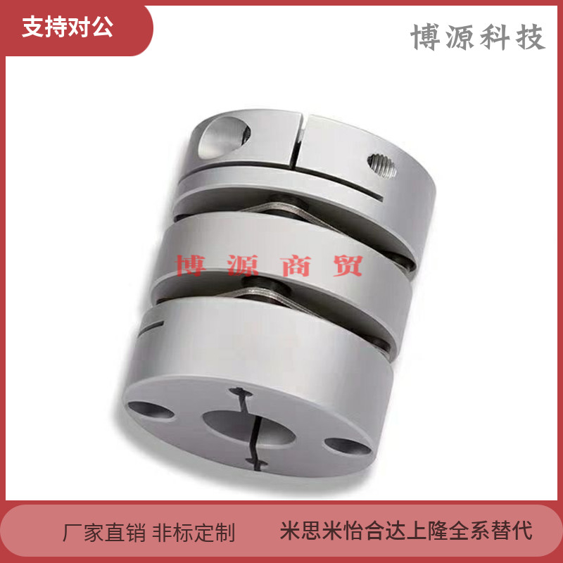 MCSLCWK联轴器MCSLC20/32/50/40-25-5 6 8 9/10 11 12 14 18/22SN