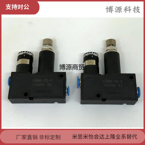 FESTO费斯托微型调压阀LRMA-QS-6 0-10bar LRMA-QS-4