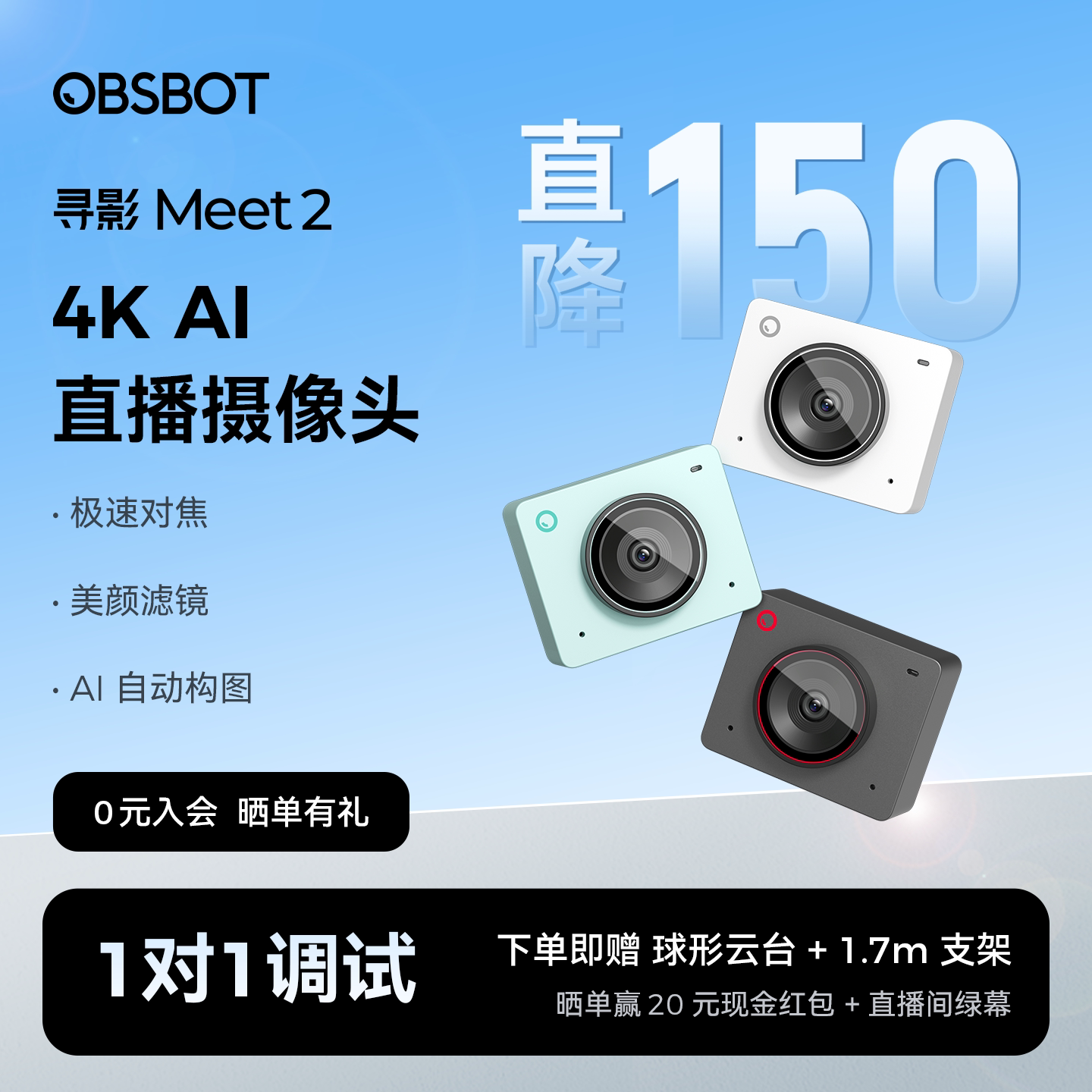 寻影Meet24K专业直播摄像头图片