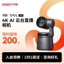 OBSBOT寻影Tail 4K直播相机高清美颜AI云台无线直播摄像头 Air