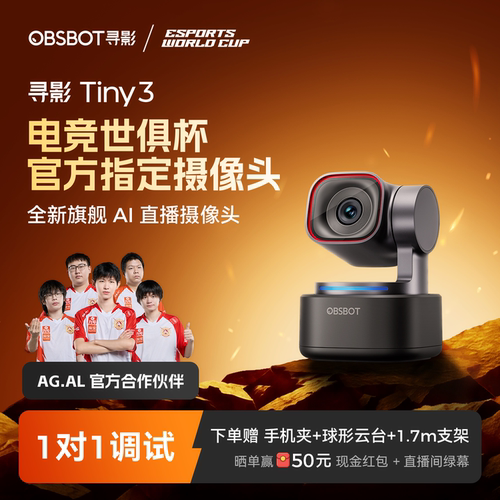 【新品】寻影Tiny34K直播摄像头