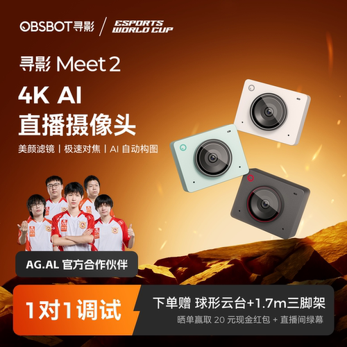 寻影Meet24K专业直播摄像头