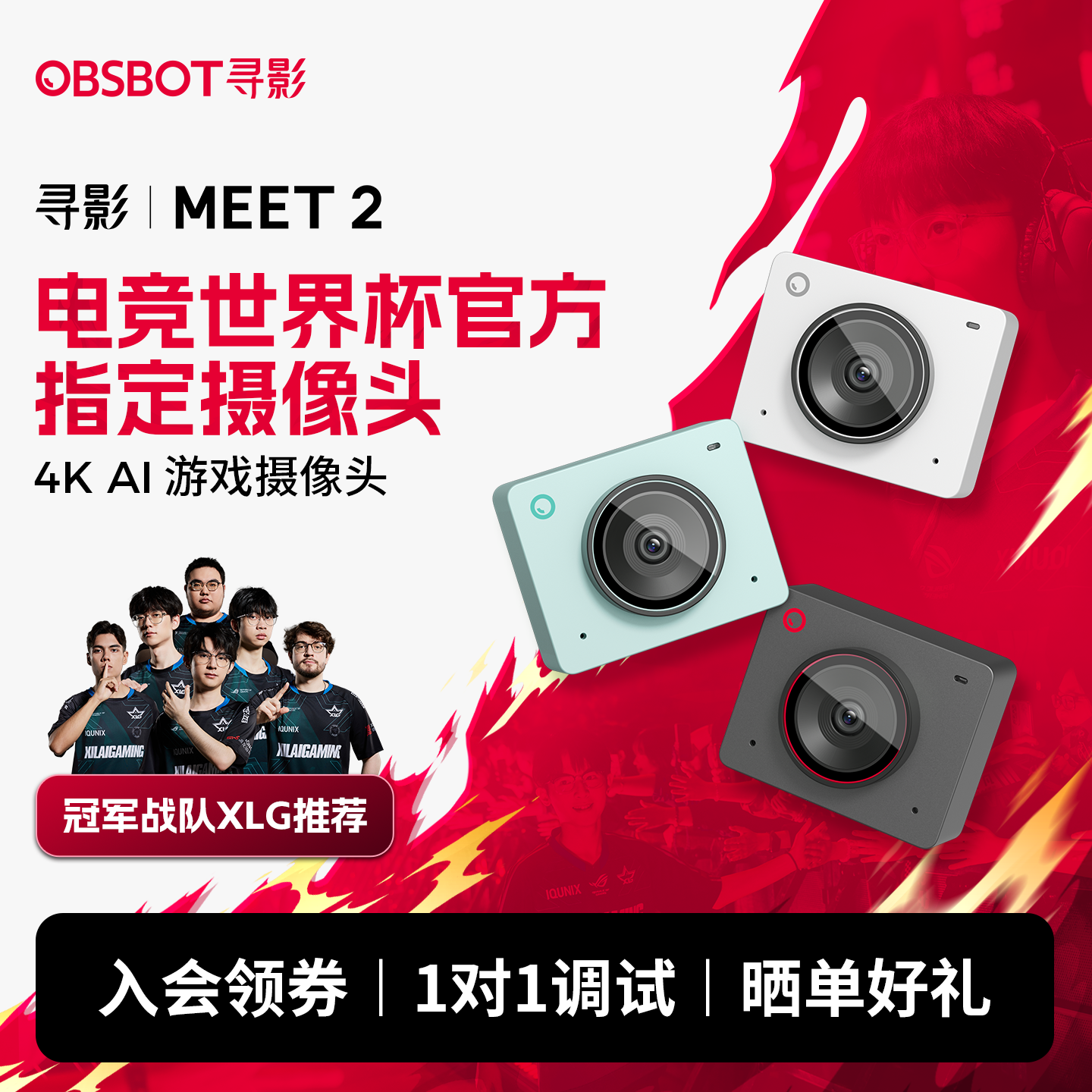 OBSBOT寻影Meet 2 4K直播摄像头电脑专用usb外接视频会议摄影头