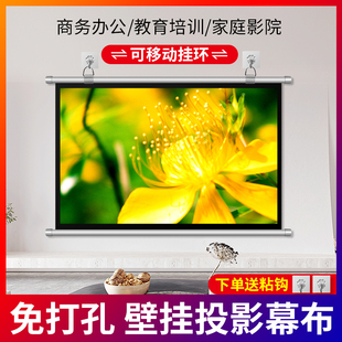 奢祥投影幕布壁挂幕60寸84寸100寸120寸投影仪幕布家用粘钩投影布挂墙便携式 高清免打孔小型移动手动电影幕布