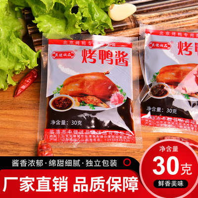 专用烤鸭饼面皮小包克装调料酱