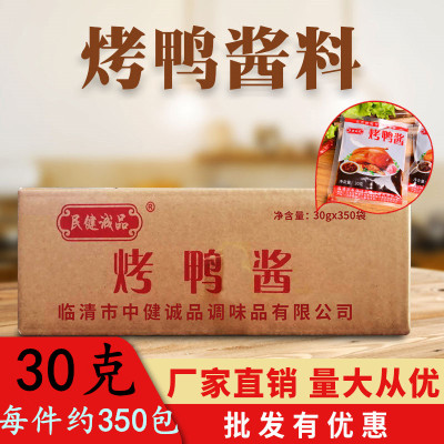 烤鸭酱北京烤鸭酱甜面酱