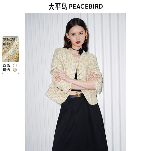 太平鸟 鎏金香槟 绵羊毛花纱小香风外套女春装短款精致